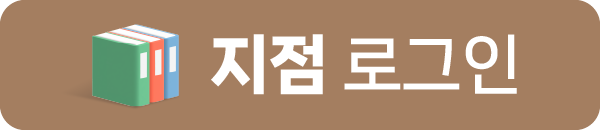 지점